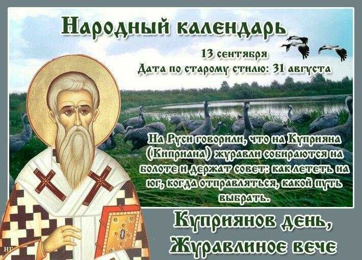 4 сентября – знак зодиака