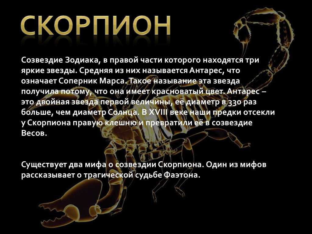 Луна в скорпионе ( отличительные особенности )