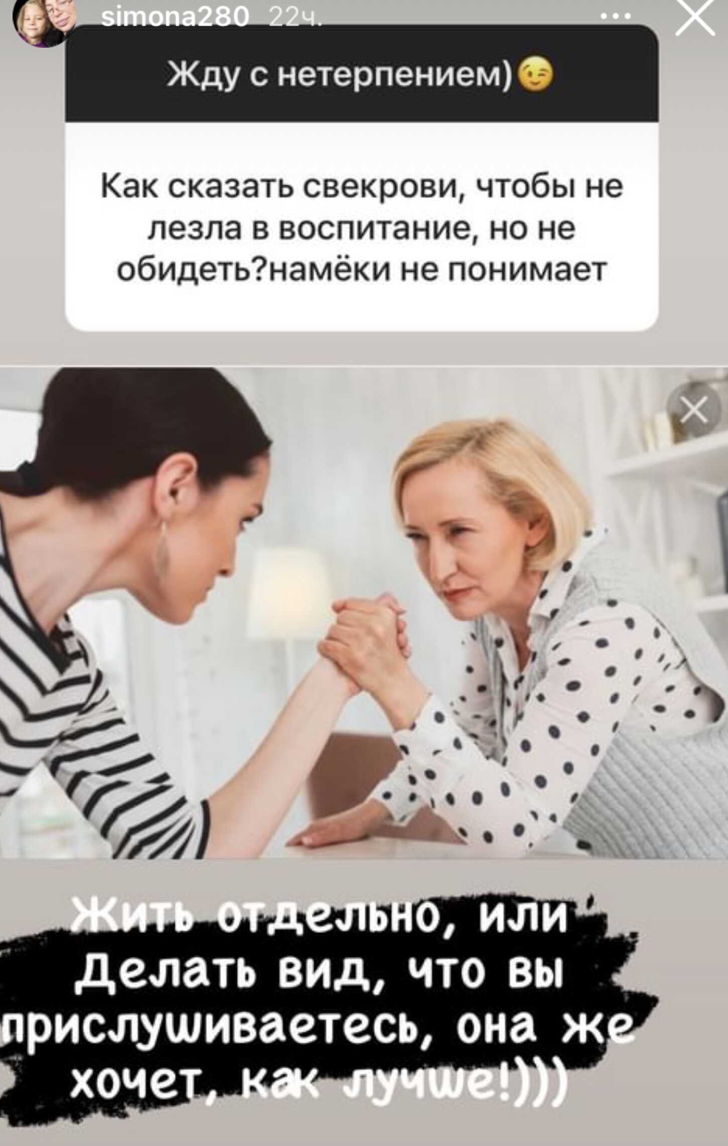 Общение со свекровью не в радость: советы психолога как ограничить негатив