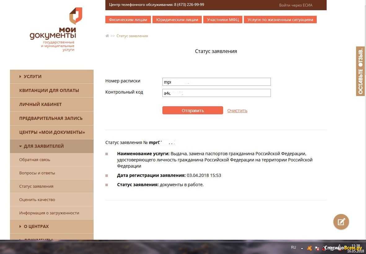 Проверка статуса визы: доступные способы и варианты