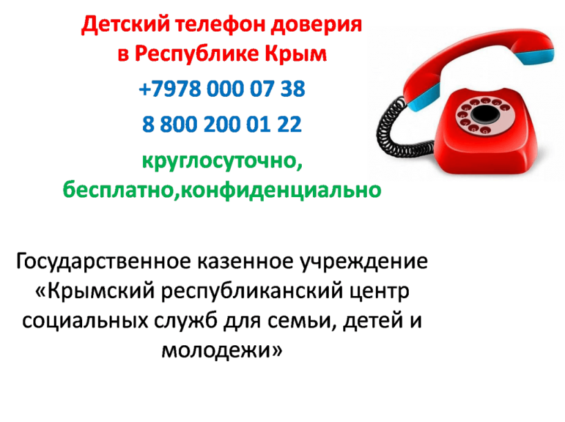 Телефон доверия мвд тульская область