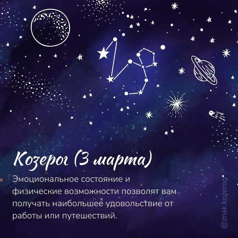 Гороскоп на 2019 год - козерог: женщина и мужчина