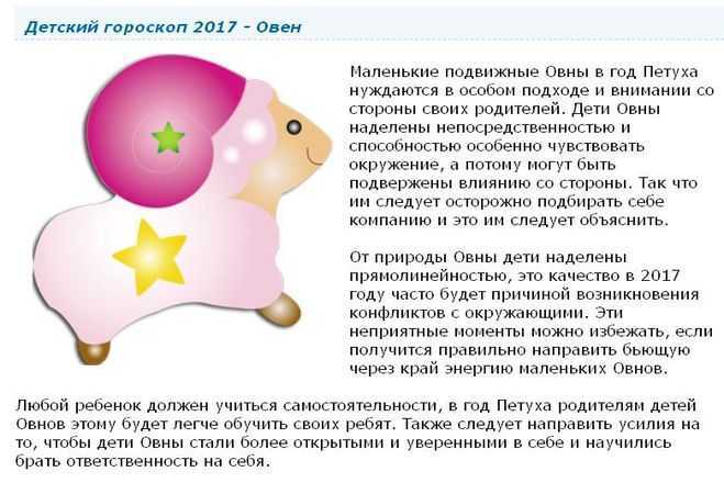 Овен и дева: совместимость знаков, их дружба, любовные отношения и брак, подходят ли овны девам