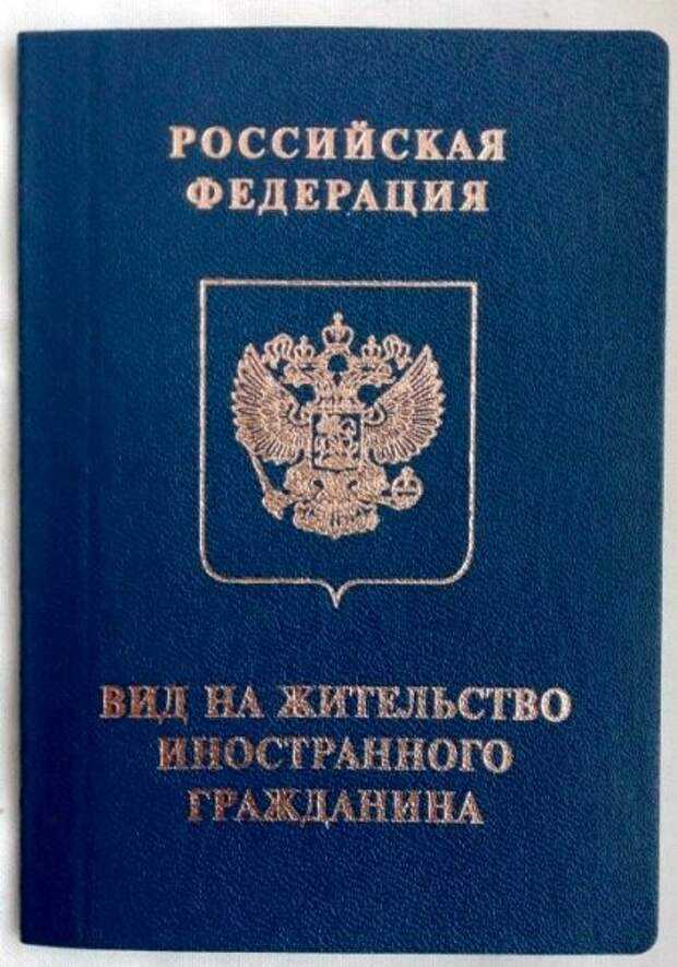 Как получить внж в израиле: основания, необходимые документы