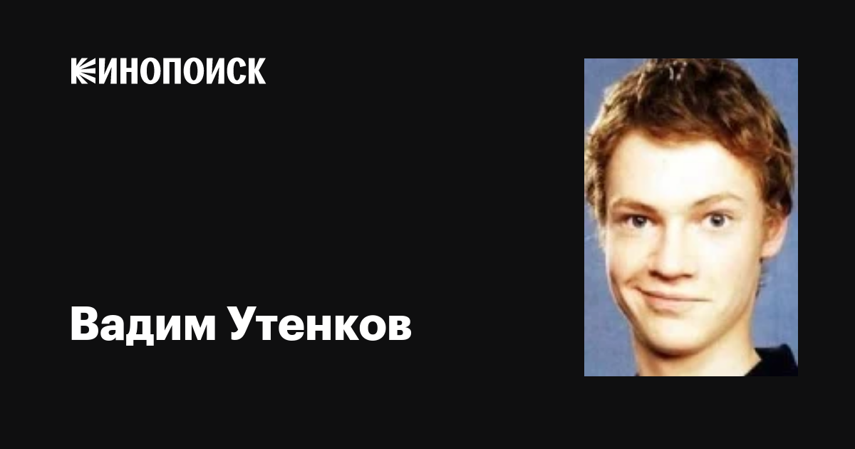 Жена вадима такменева