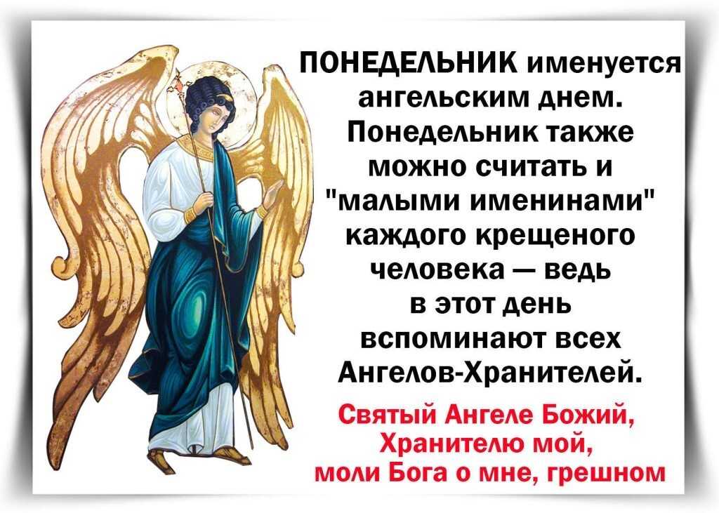Ангел-хранитель каждого знака зодиака - астрология - горница