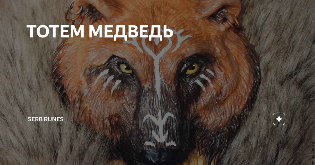 Зороастрийский гороскоп по дате рождения. тотемы и антитотемы