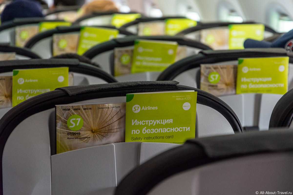 Возврат авиабилетов s7