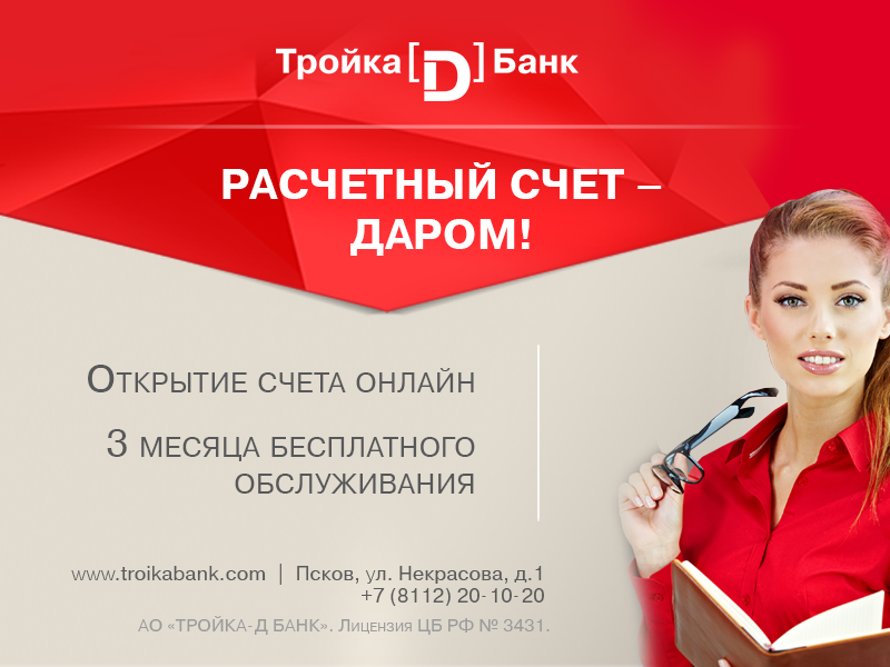 Открыть счет в германии нерезиденту в 2021 году
