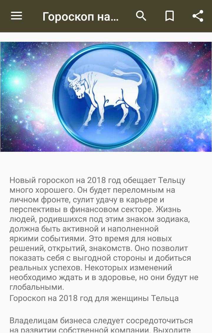 Тельцам финансовый гороскоп на октябрь 2018 года предрекает улучшение материальной составляющей жизни