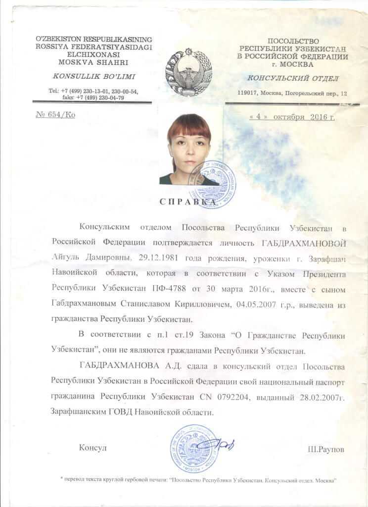 Выход из гражданства казахстана