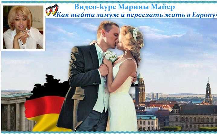 Регистрация однополых браков в германии в  2023  году