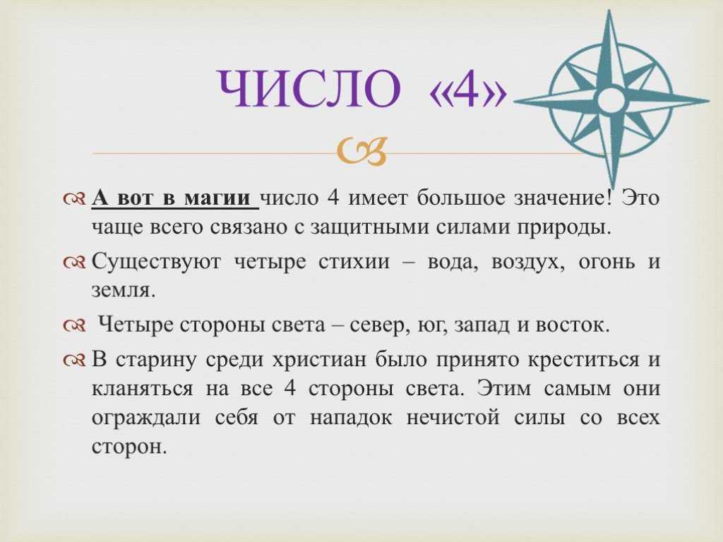 Совместимость 4 и 6 составляет 85%, благодаря которой никто из партнеров не попытается лидировать В этом союзе сохраняется искренность и независимость