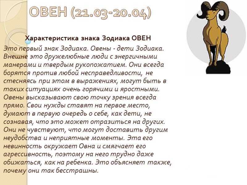 Овен – дева: совместимость в любовных отношениях