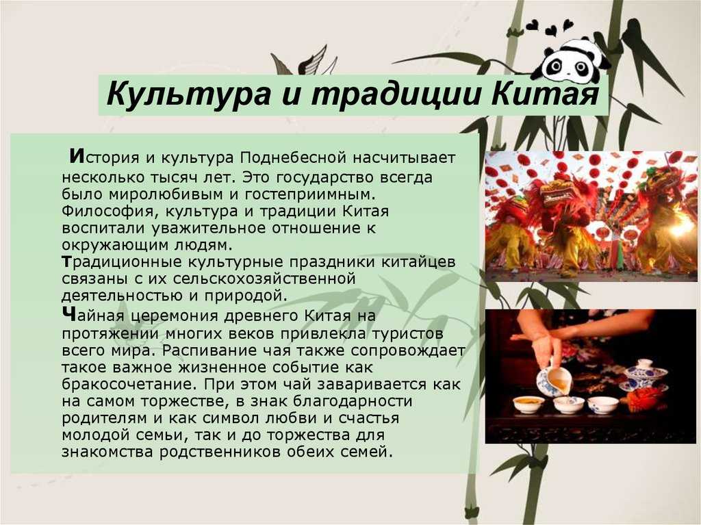 Замуж за китайца: особенности и традиции