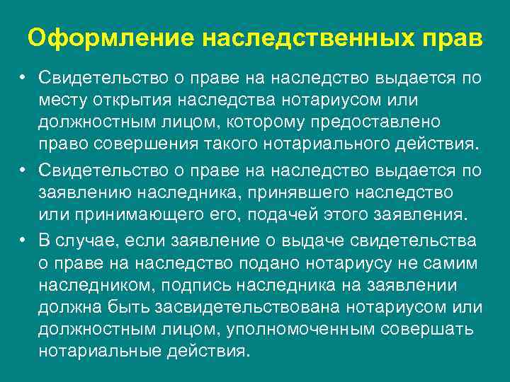 Наследство в германии в 2023 году: как оформить, налог, отказ