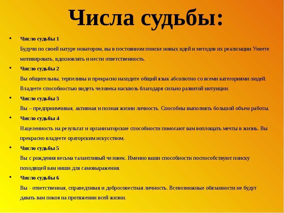 Совместимость по дате рождения. бесплатно, без смс и регистрации.