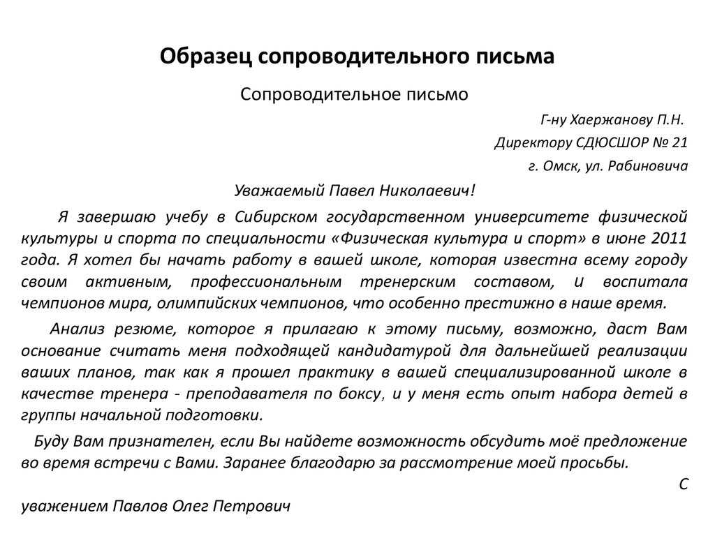 Как составить резюме для работы за границей, правила составления.