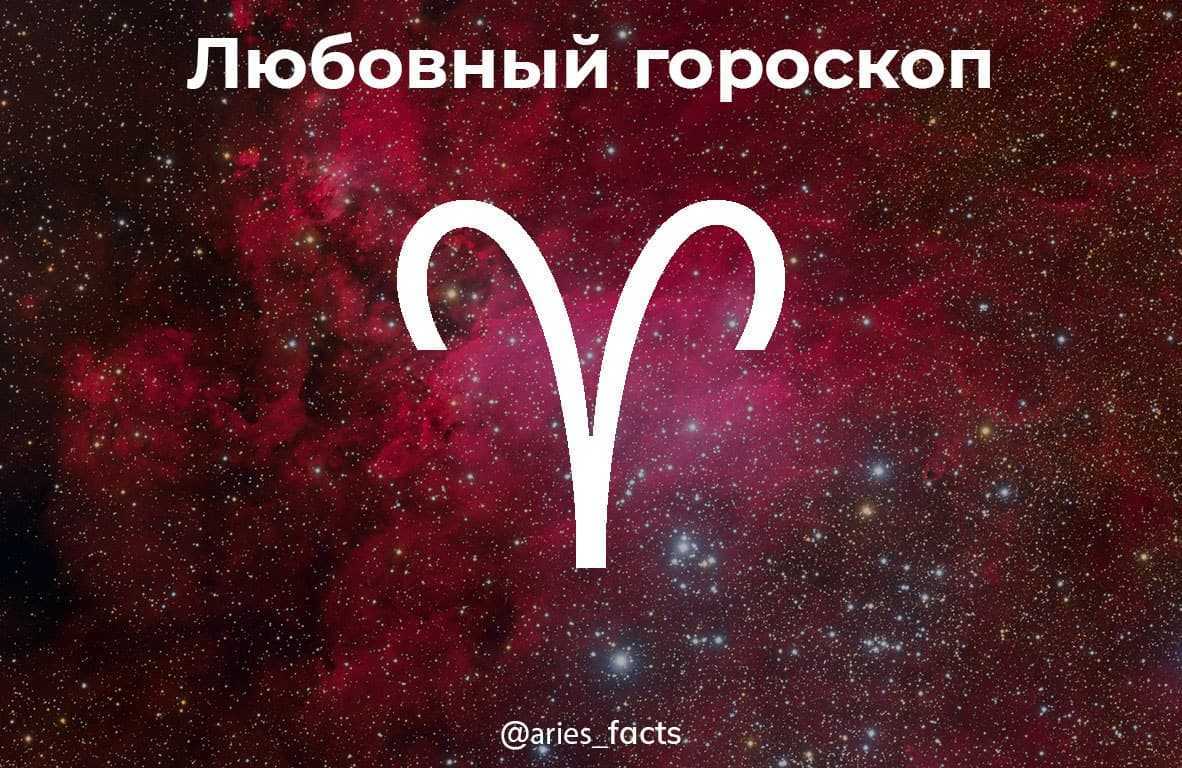 Гороскоп на декабрь 2021 рак