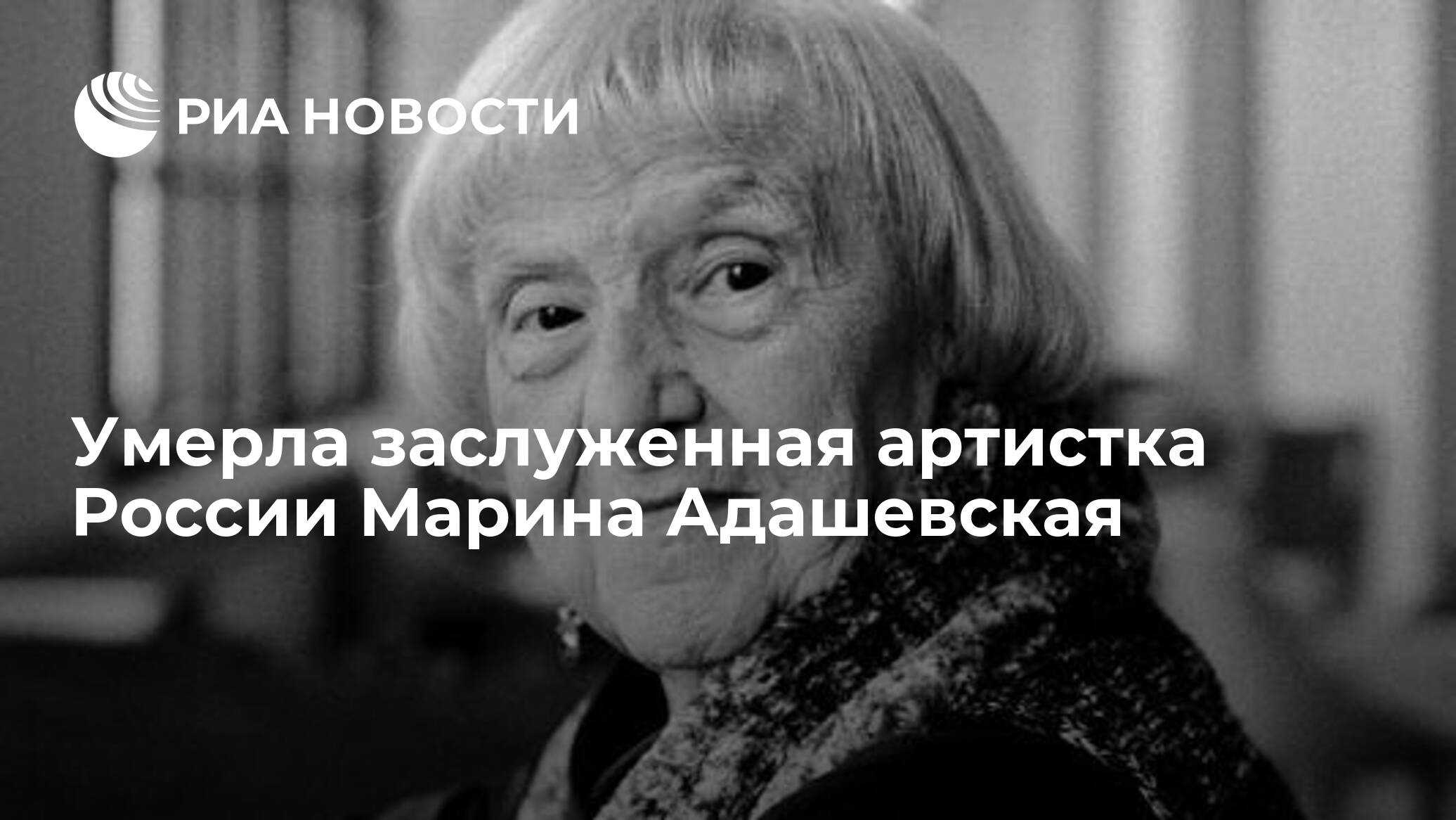 Марина адашевская - биография, новости, личная жизнь