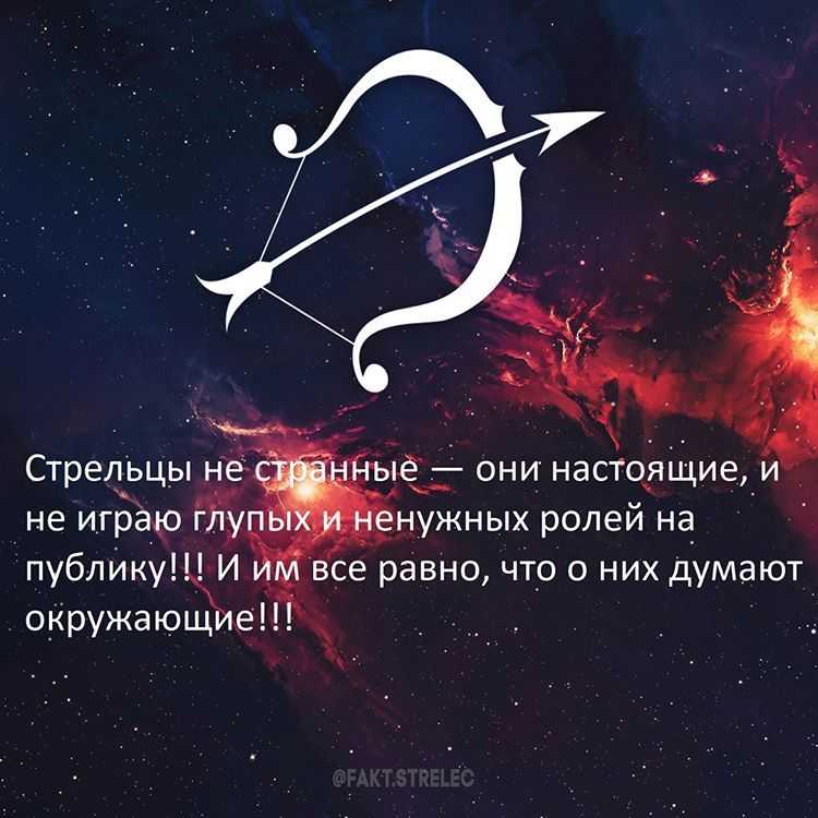 Гороскоп стрельца на декабрь 2021 года: будут трудности, но вы их преодолеете