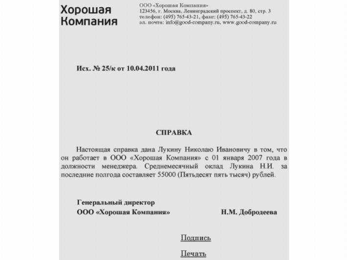 Как получить шенгенскую визу без справки с работы в 2023 году | блог юриста