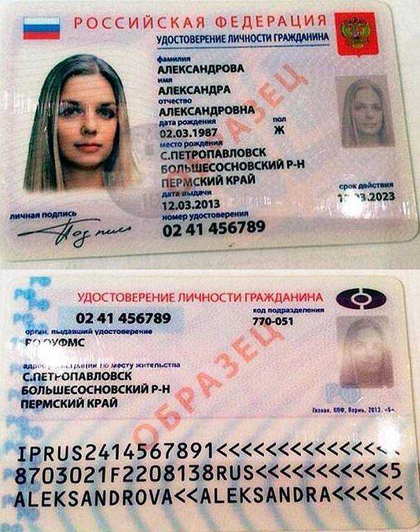 Получение паспорта гражданина рф по загранпаспорту