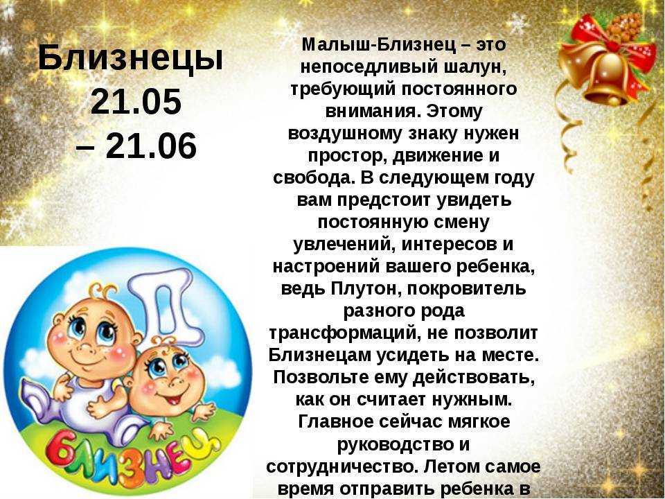 Двойняшки и близнецы: курс молодого бойца для родителей
