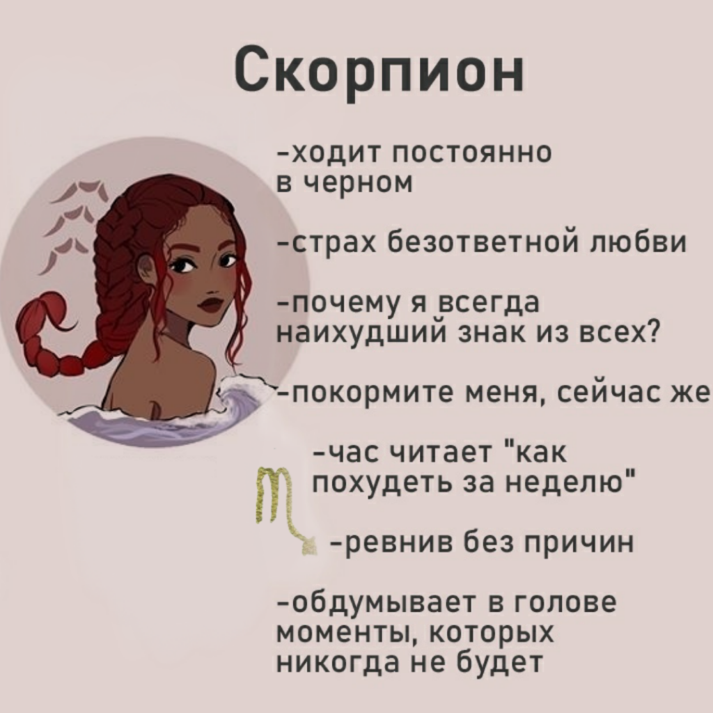 Мужчина-скорпион: особенности поведения и совместимость с другими знаками зодиака