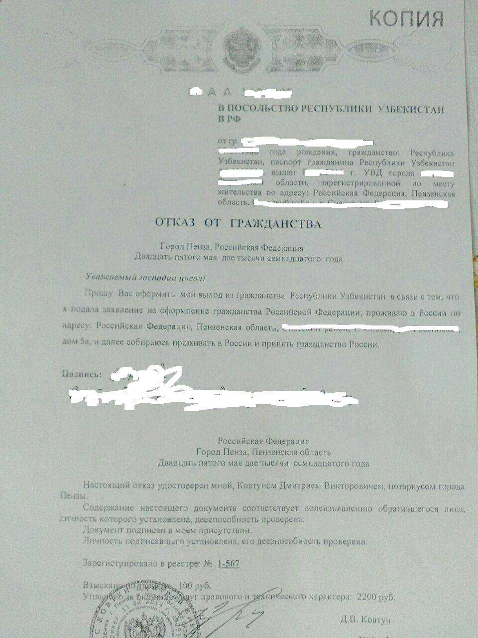 Как получить гражданство казахстана россиянину
