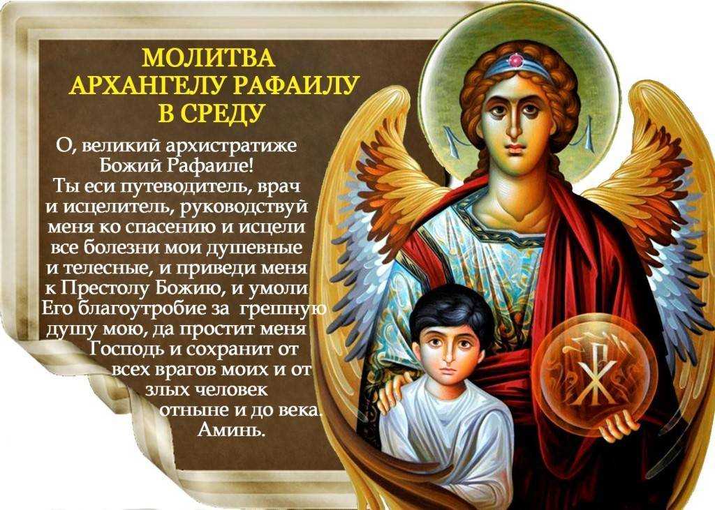 Кто архангел-покровитель у каждого знака зодиака - mybusiness.md - онлайн журнал о бизнесе в молдове