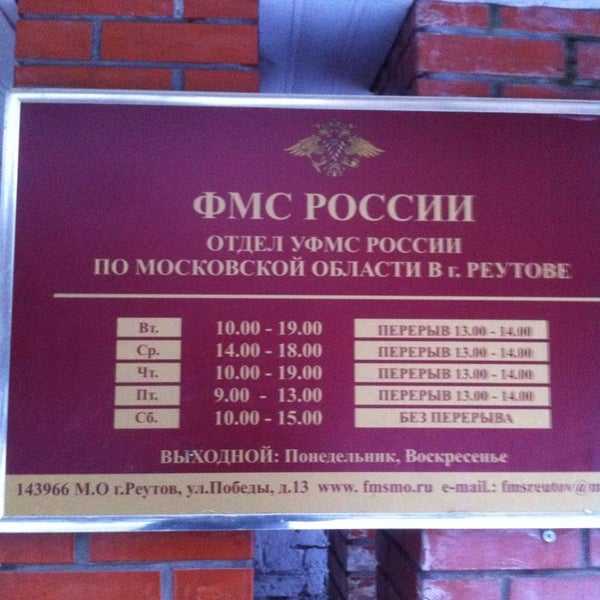 дч умвд россии по владимирской области - адрес, телефон, отзывы, рейтинг | отделения полиции в владимире