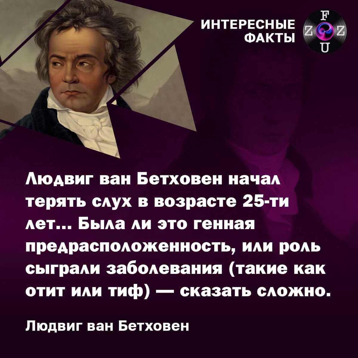 Биография людвига ван бетховена