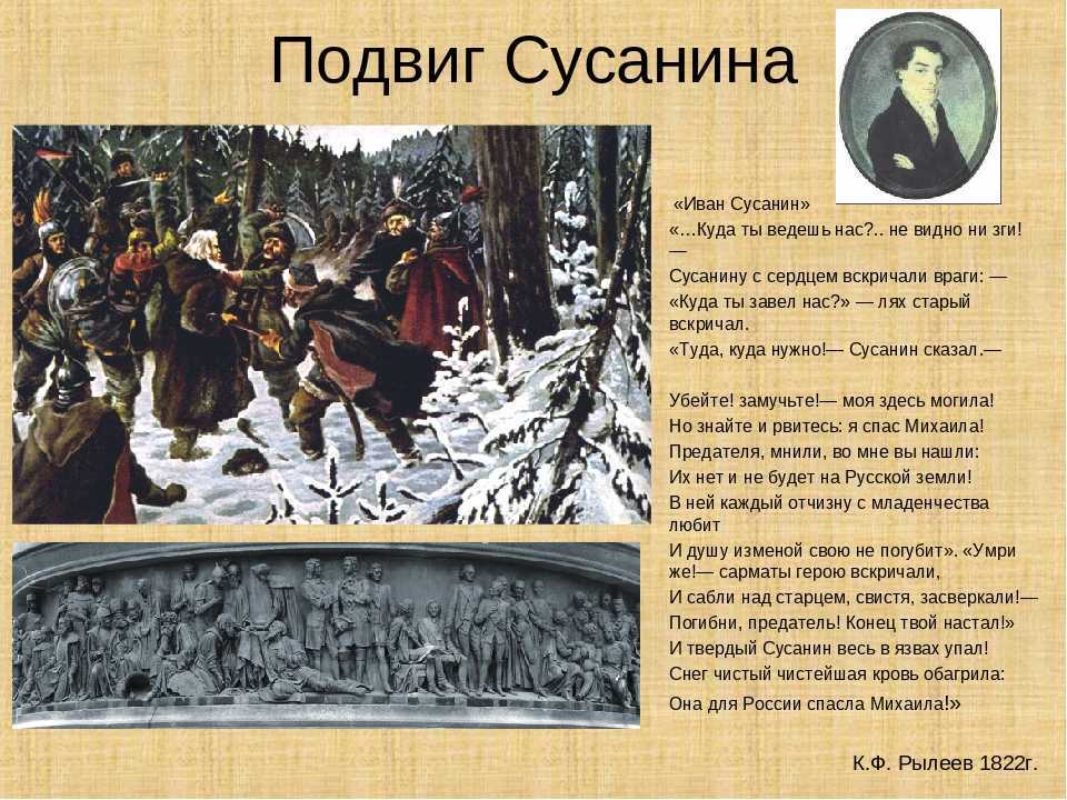 Краткая биография и интересные факты об иване сусанине - tarologiay.ru