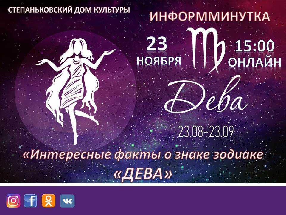 Астрологический прогноз (гороскоп) на 2016 год для знака зодиака дева (для девы) бесплатно, без смс и без регистрации, онлайн.