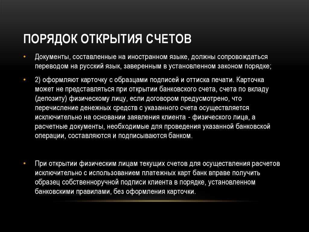 Как открыть счет в банке сша - sameчас