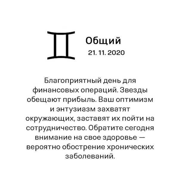 Мужской гороскоп на февраль 2023 года близнецы