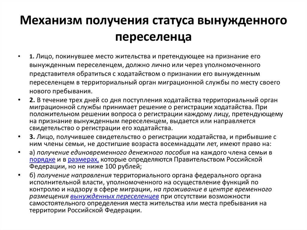 Статус беженца во всех странах выдаётся без проблем?