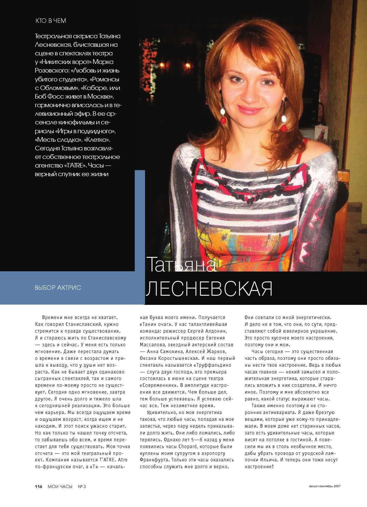 Никитский бульвар владимир максимов и ирена лесневская. смертельная любовь