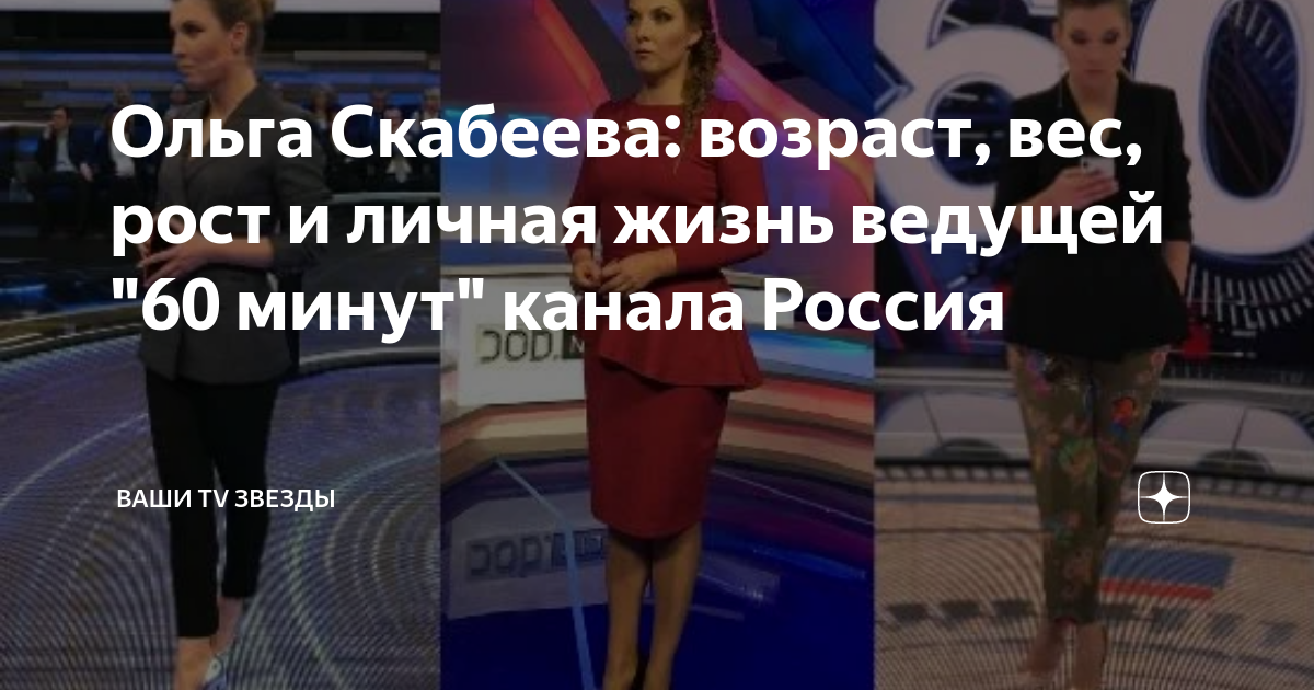 Всё про российскую телеведущую Наталью Веселову