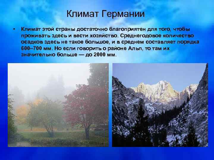 Погода в мюнхене