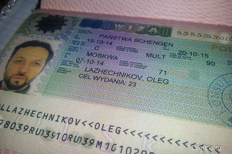 Виза в польшу за покупками: документы для самостоятельного оформления
