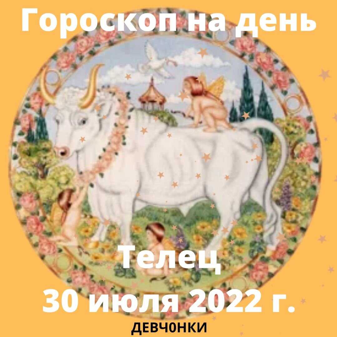 Восточный гороскоп на 2022 год для быка мужчины