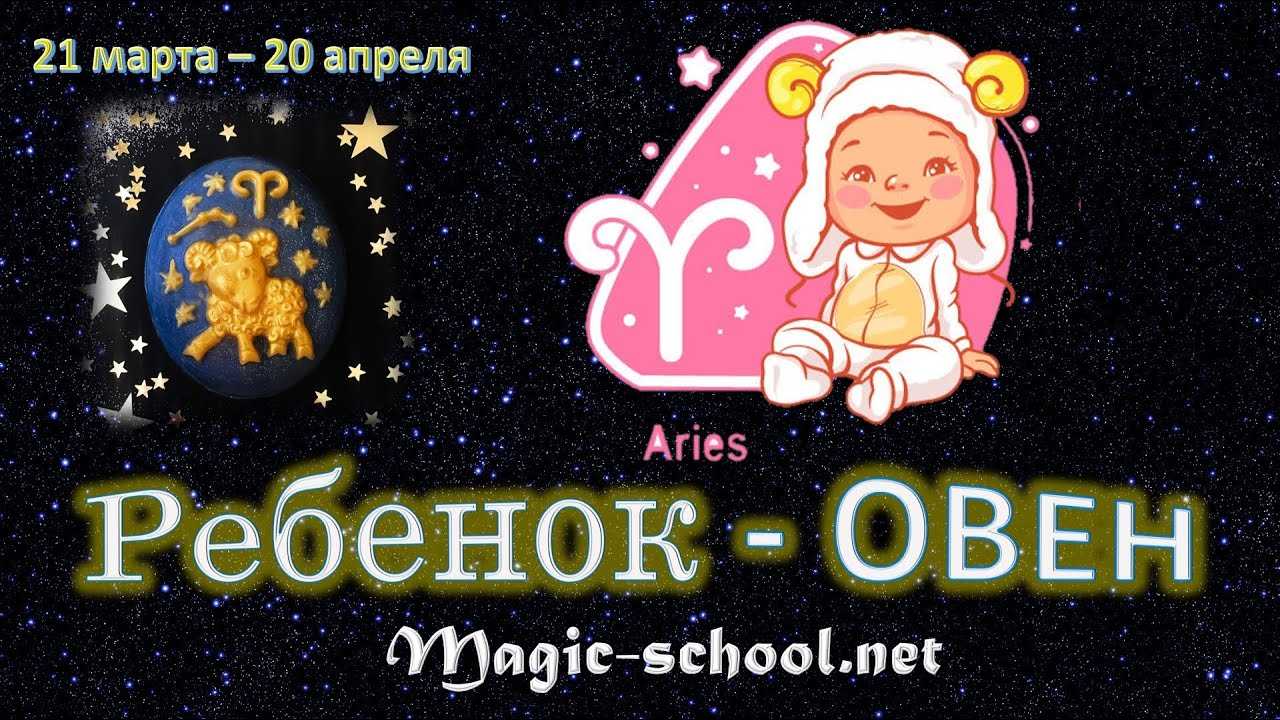 Овен и дева: совместимость знаков в любви, браке, сексе и дружбе