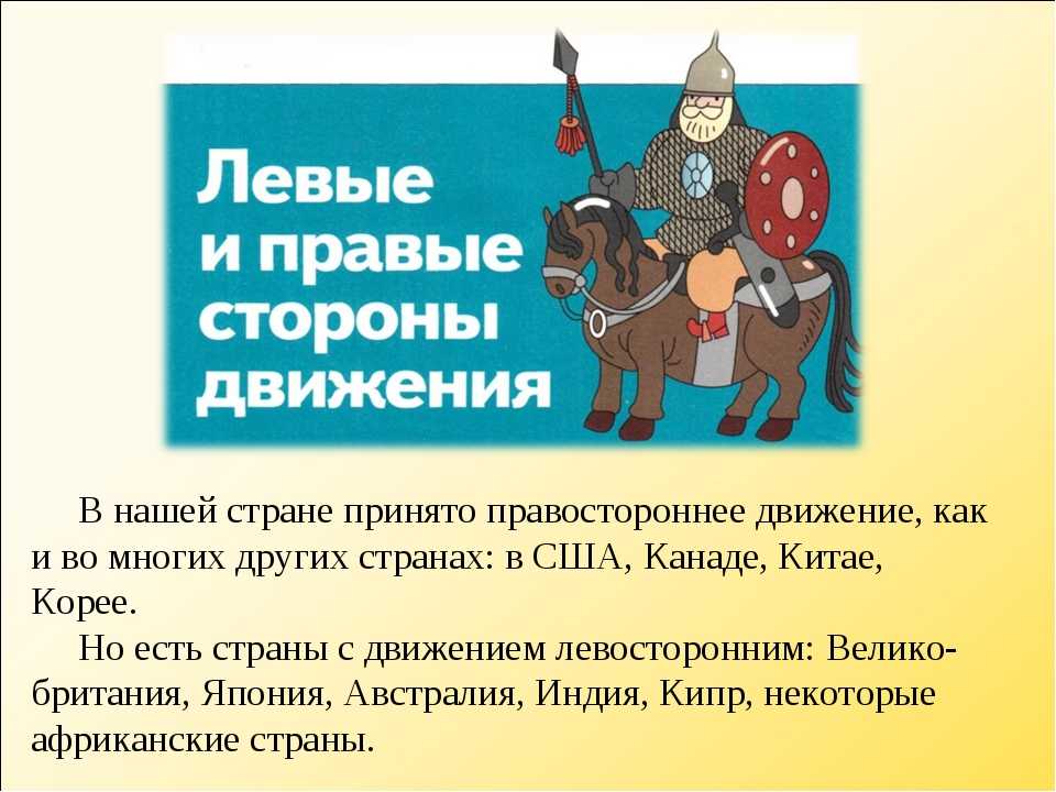 Особенности пдд в израиле