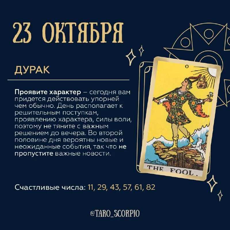 Гороскоп на март 2022 скорпион: для женщин, мужчин, что ждет в семейных, любовных и деловых отношениях, здоровье и финансы