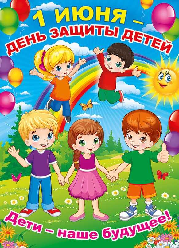 Родившиеся 1 июня знаменитости, родившиеся 1 июня характеристика