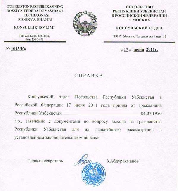 Отказ от гражданства азербайджана в 2023 году. образец заявления об отказе от гражданства азербайджана — гражданство.online