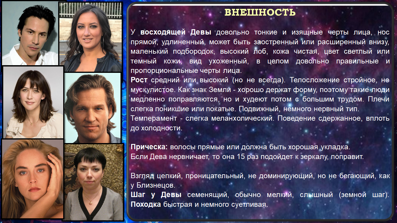 Восходящие Рыбы все детализируют и обдумывают, чтобы не совершить промашек Асцендент в Рыбах в натальной карте указывает нам на человека невысокого роста, полноватого и имеющего развитый торс