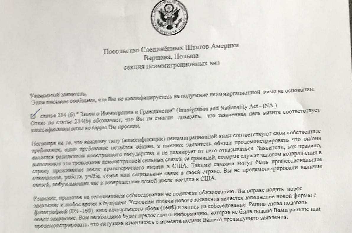 Статистика отказов в визе сша 2023. процент отказов в россии и других странах | nyc-brooklyn.ru - визы в сша